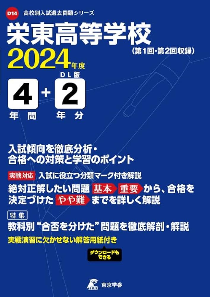 2024年度版 アドバンストトレーニング STAGE4 高1学校専売品　国数英 実力テスト「中学・高校アドバンスト」｜Z会ソリューションズ